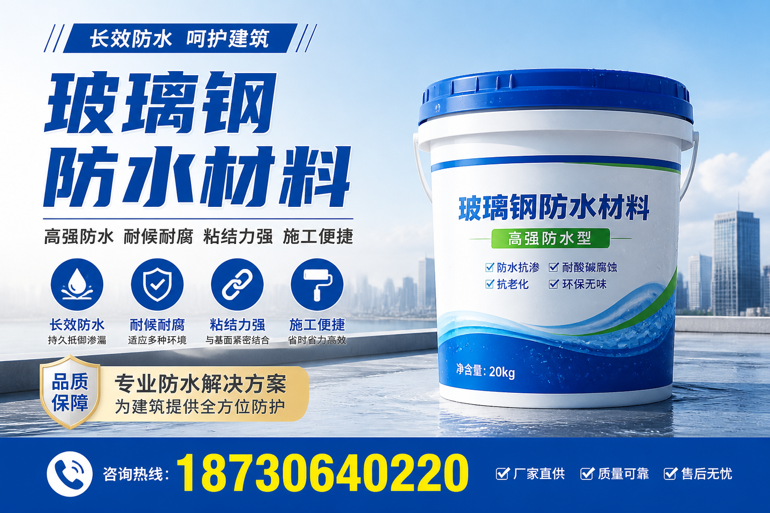 从零开始了解玻璃钢防水材料，双鸭山 入门指南