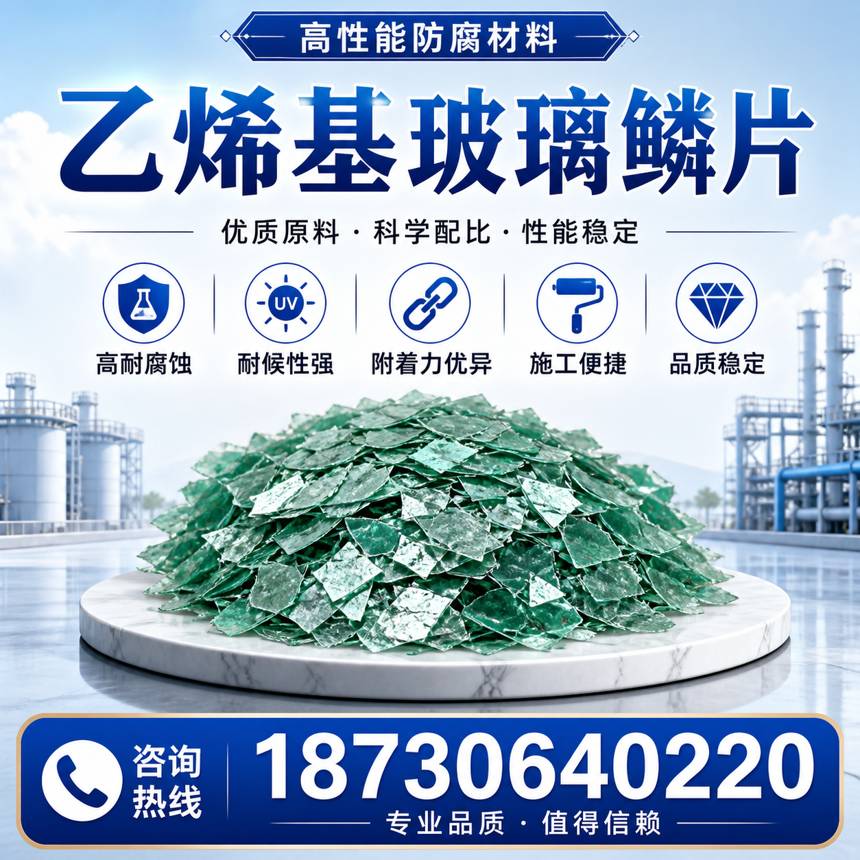 乙烯基玻璃鳞片的优势与应用领域解析，适合在 双鸭山 的企业使用
